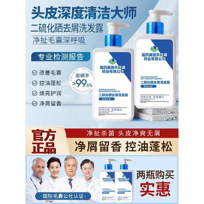诗风语国要集团天目湖去屑蓬松头皮毛囊清洁洗发水二硫化硒洗发露