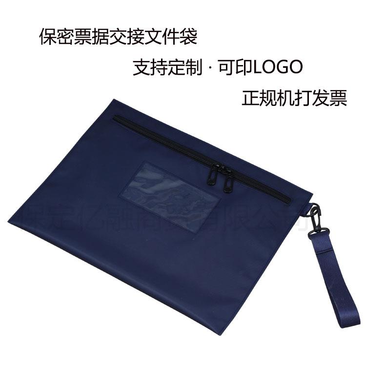 新款银行财会专用防水凭证票据交接换袋保密文件夹传递包邮可定制