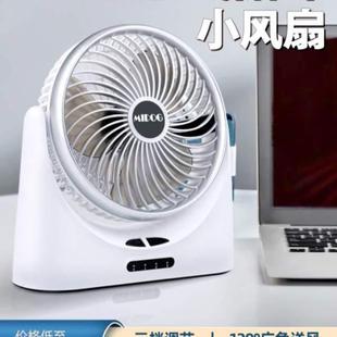 小型静音小宿舍床头迷你风扇桌上usb办公室可充电桌面家用 便携式