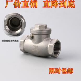 卧式 不锈钢止回阀304单向阀逆止阀水管旋启式 止回阀回水阀4分H14W