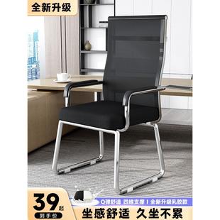 电脑椅子家用舒适久坐靠背麻将座椅会议室办公椅宿舍学习书桌凳子