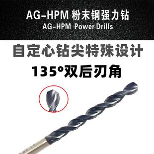 进口钴钻头6536P超硬粉末冶金钻 CNC加工中心 不锈钢专用钻头1