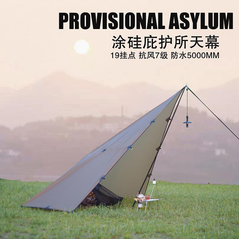 静星多功能天幕地席庇护所多挂点户外生存遮阳涂硅防水天幕