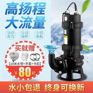 污水泵抽粪泥浆220V三相大排量380V抽水泵家用小型潜水泵 切割式