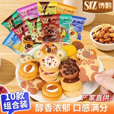 饼干单独小包装爆浆曲奇饼干休闲食品小吃零食网红爆款2025新款