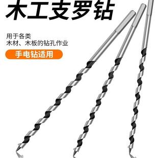 深孔加长支罗钻木工专用六角柄手电钻台钻木头打孔开孔器钻头一体