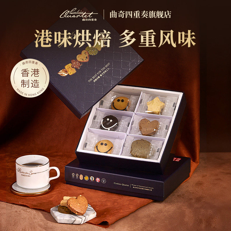 中国香港曲奇四重奏蝴蝶酥糕点零食礼盒伴手礼中秋送礼商超同款