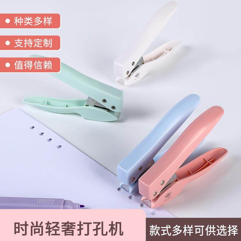 文件办公打孔器圆环孔装订档案资料diy儿童卡片圆形6mm打孔机便携