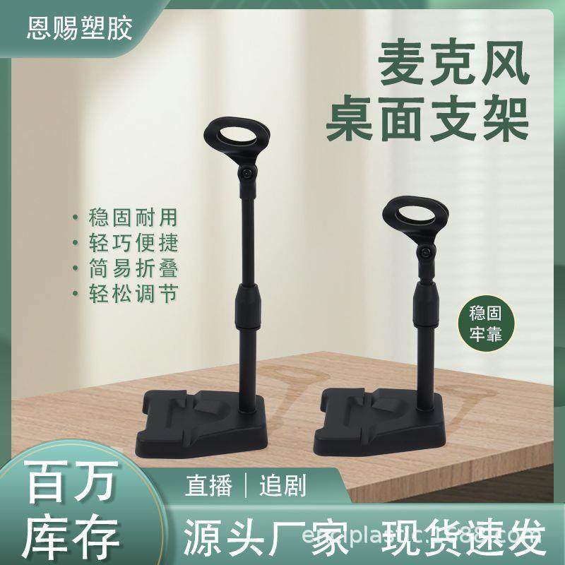 桌面麦克风话筒支架 落地式无线架子不锈钢支架脚减震话筒三脚架