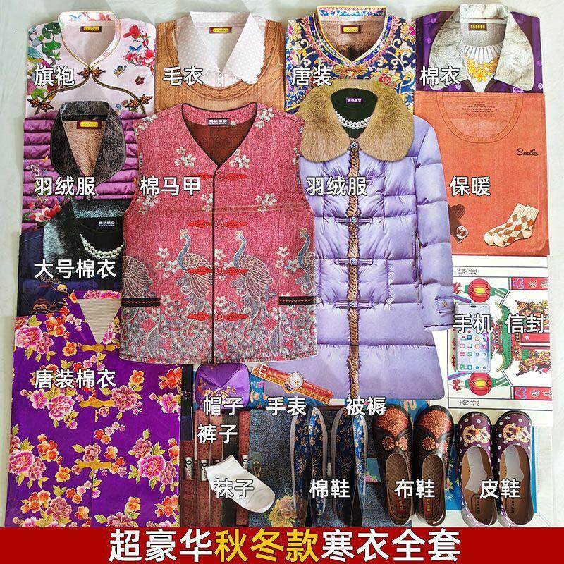 寒衣全套烧纸纸衣服十月一送寒衣男女款一整套祭祀用品寒衣节老人