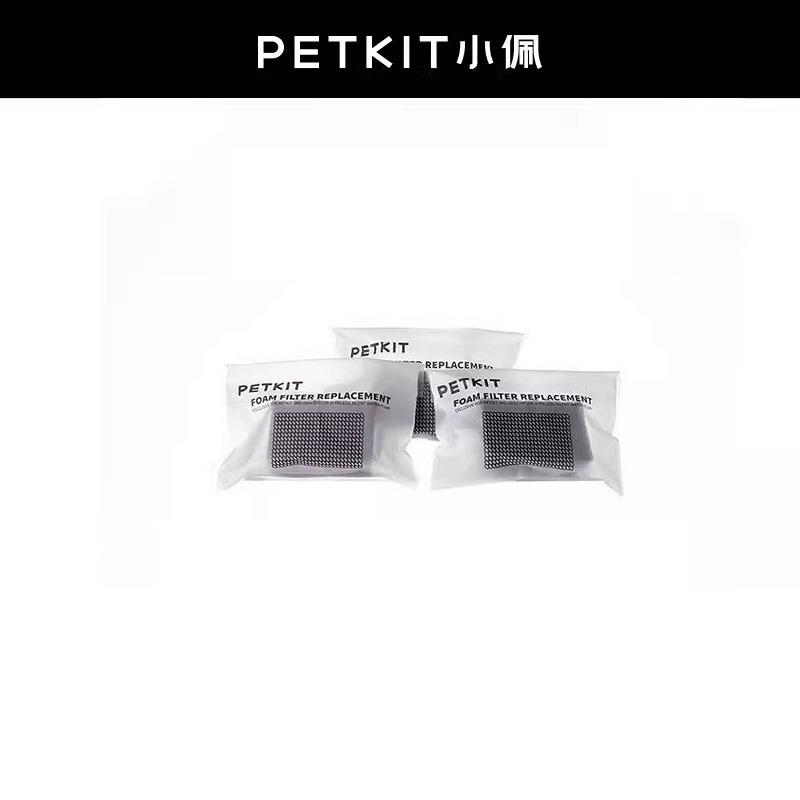 小petkit佩PETKIT宠物智能无线水泵饮水机专用海绵6块装*1包滤棉