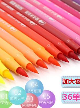 加大容量水彩笔单支单色软头单只散装黑红蓝黄绿色软笔头画室补充