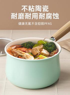 高颜值秋波蓝陶瓷小奶锅辅食锅一人食小汤锅家用不粘锅通用炉灶