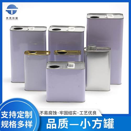 老厂1L2L3L4L5L指压盖密封桶汽油稀释剂涂白铁罐马口铁桶化工方罐