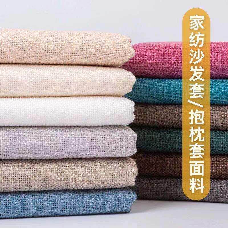 沙发布料 加厚粗亚麻棉麻纯色老粗布帆布麻布桌布抱枕面料