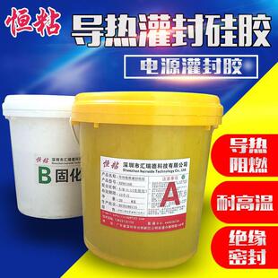 厂家直销HZ911导热阻燃灌封胶锂电池驱动电源有机硅胶耐高温绝缘