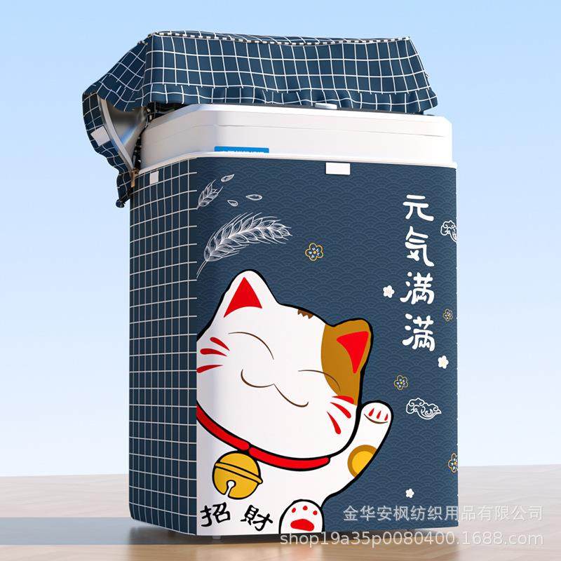 洗衣机罩防水防晒防尘全自动上开盖加厚牛津布卡通洗衣机防尘套