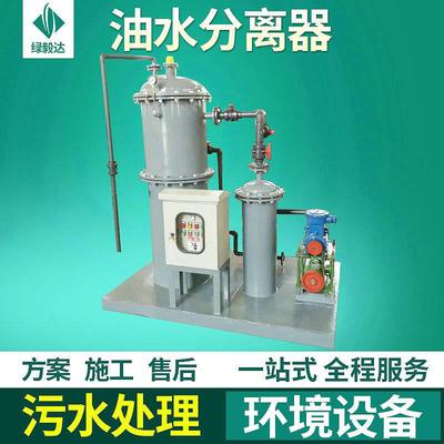 工业油水分离器不锈钢污水处理一体化设备全自动过滤器隔油池装置