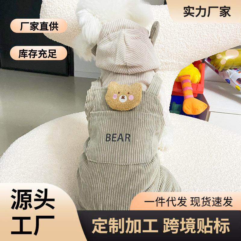 宠物狗狗猫咪泰迪比熊衣服秋冬奶咖熊四脚背带裤帽衫加绒厚款毛线