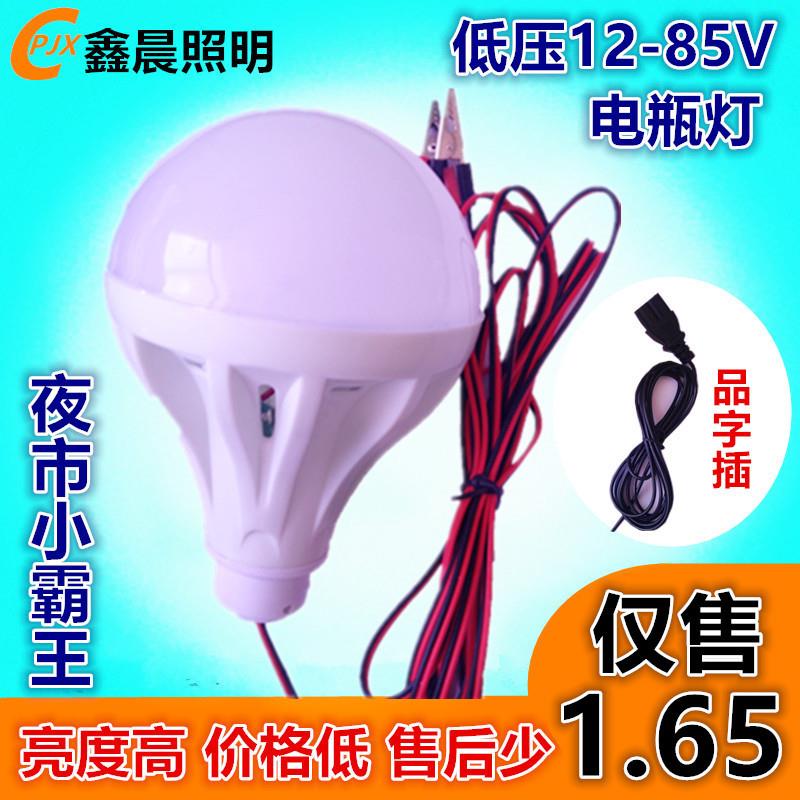 12v-85v低压直流led球泡灯 电瓶专用LED灯 3W-30W夜市地摊灯