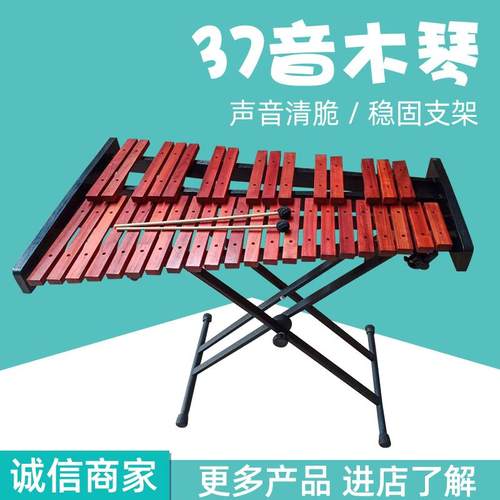 37音木琴幼教儿童奥尔夫打击乐器教学用具跨境幼儿园木琴木质敲琴