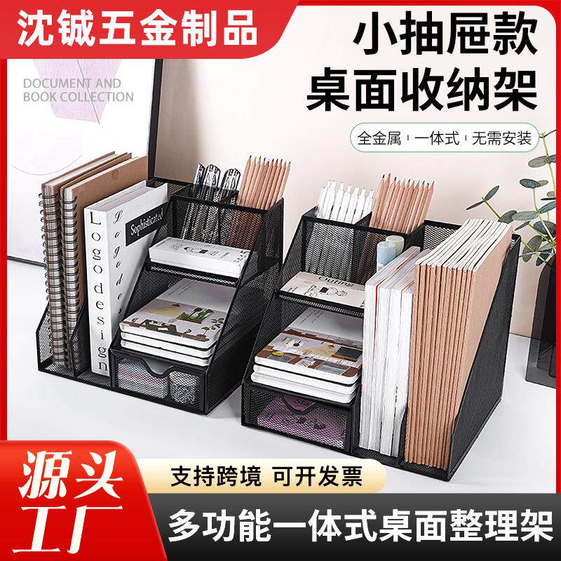 桌面金属抽屉文件架文件筐立式收纳盒办公桌管理架多层资料文件栏