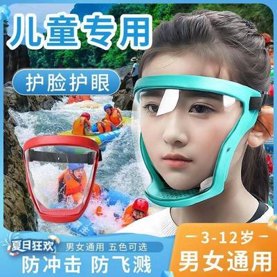 漂流打水仗儿童护目镜防灰尘不起雾可戴眼镜骑车防风防虫防护面罩