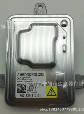 D1SD3S氙气灯安定器 电脑版高压包A1669002800 Q03