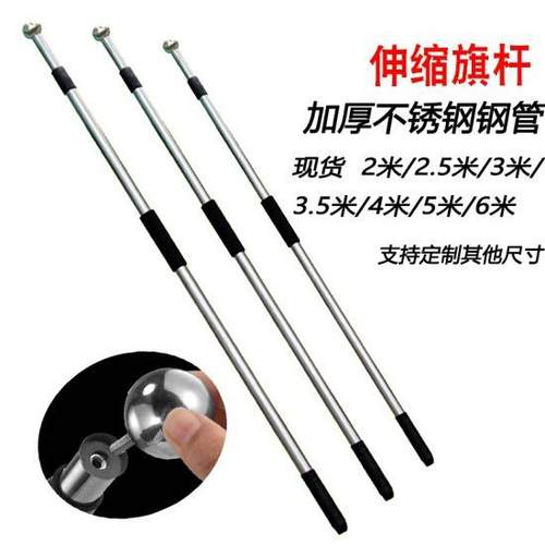 旗杆伸缩不锈钢导游杆户外手持杆2345米手摇杆手举应援纪念