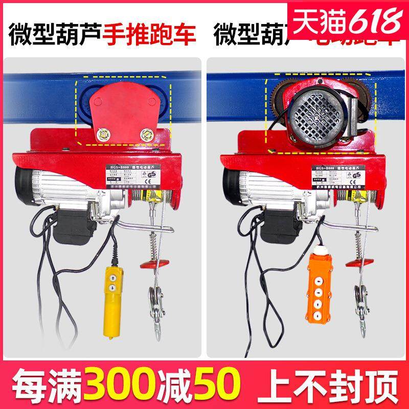 劲友微型电动葫芦手推跑车家用起重单轨行车工字钢滑轮行走滑车