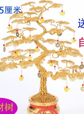 （精致款55厘米发财树）特色创意小礼品房地产活动小礼品摆件