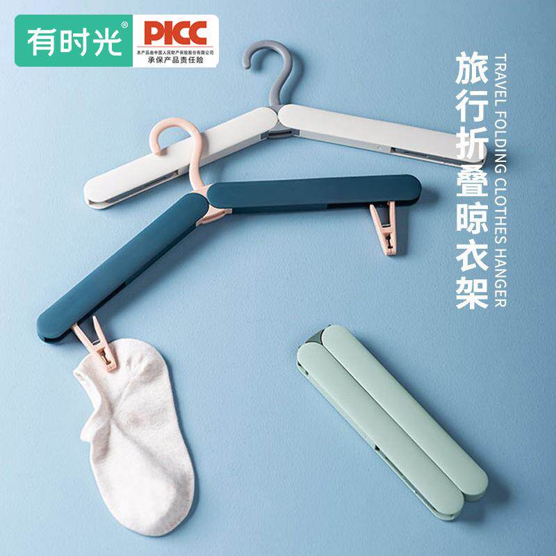有时光便携可折叠衣夹创意衣架衣服夹子旅行便携晾架衣服架带夹