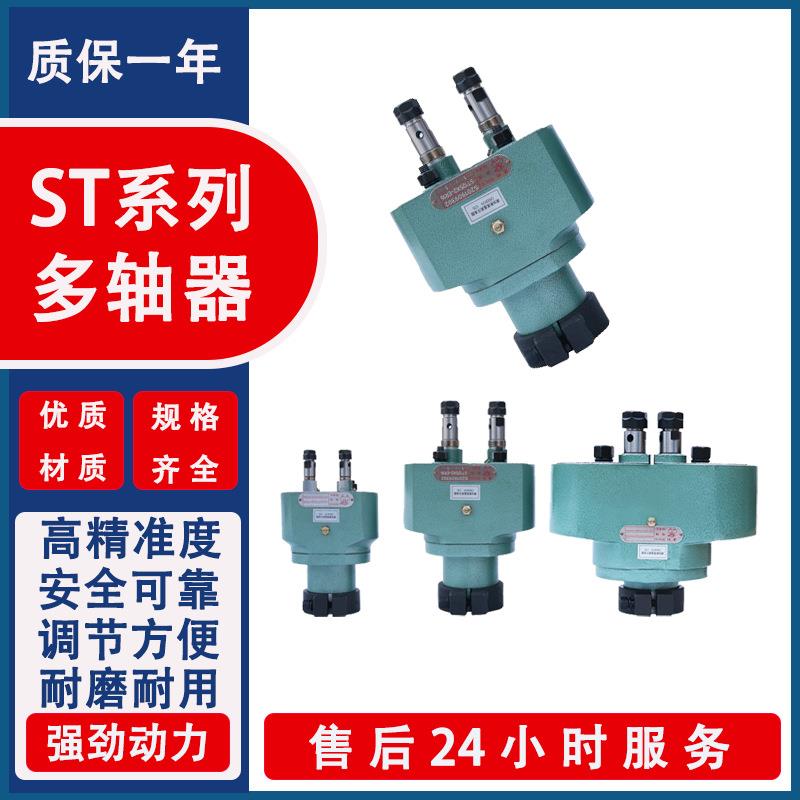 ST108多轴器ST125两轴器ST200可调多头钻双头多孔钻群钻攻丝机