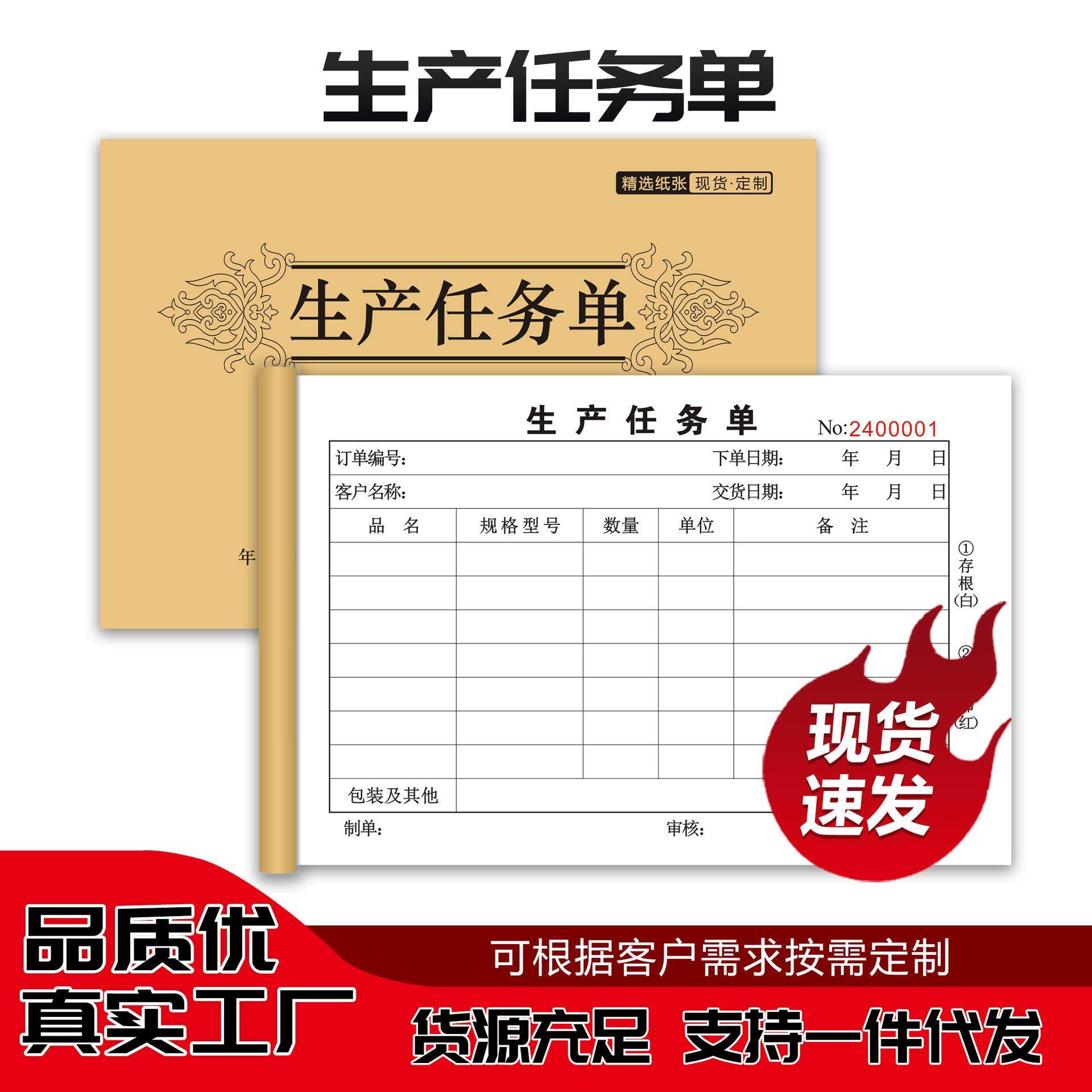 生产任务单个人计件工时记录单二联三联日报表定制联单本子笔记本