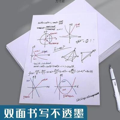 a4打印纸复印纸70g80ga4纸学生稿纸画画光滑顺畅白纸办公用品