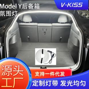 ModelY后备箱氛围灯改装配件磁吸感应自动开关装饰灯带灯条黑科技