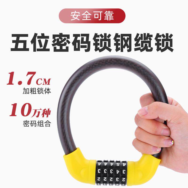 跨境自行车锁单车电动车五位密码锁骑行安全防盗锁山地车钢丝锁