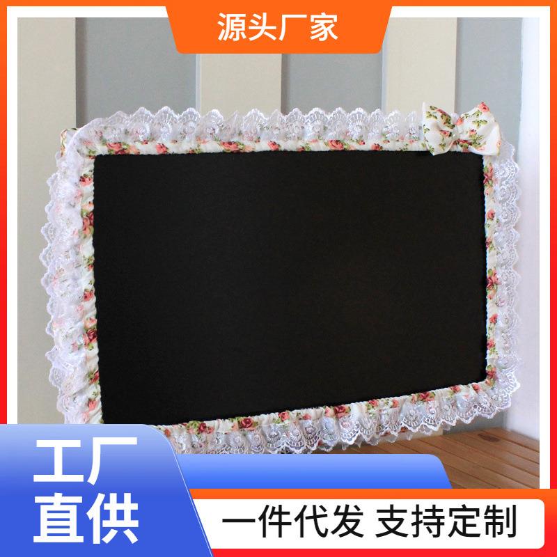 □ 布艺电脑罩 蕾丝显示器圈 屏幕套 电视机罩万年历边框防