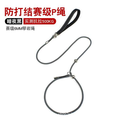 赛级P绳P狗狗牵引绳训犬狗绳大中小型犬通用外出遛狗子防打结