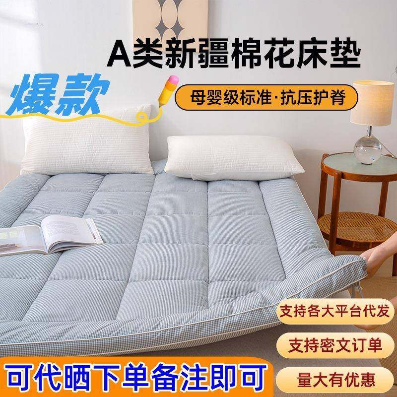 拉车套罩A类新疆棉花床垫学生宿舍垫子家用榻榻米褥子垫被软垫棉,厨房/烹饪用具,调料置物架,淘宝优惠券,粉丝福利购,淘宝优惠卷