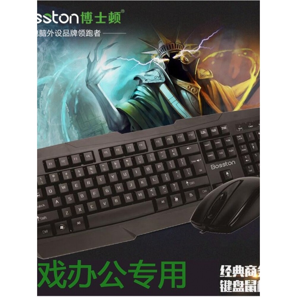 双飞蛇有线键盘鼠标套装台式办公室笔记本专用打字舒适商务家用US