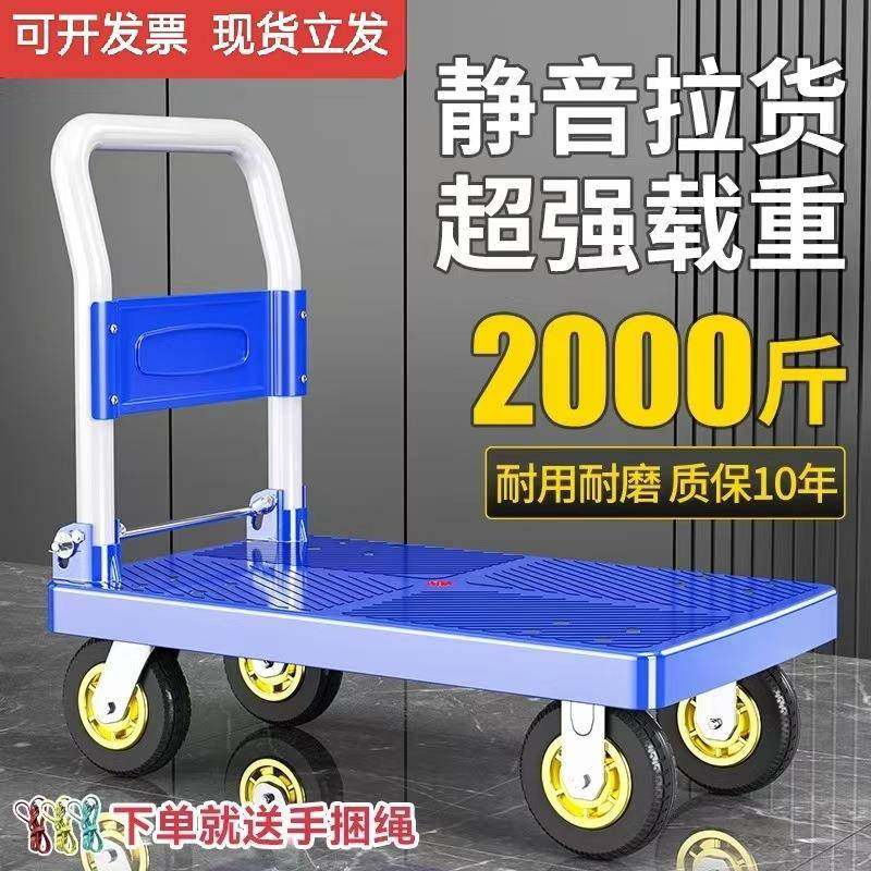 拉车套罩手推车工具车手推车拉货小推车平板推车平板拖车平板车小,厨房/烹饪用具,调料置物架,淘宝优惠券,粉丝福利购,淘宝优惠卷