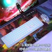 昭音朋克真机械手感键盘鼠标套装有线静音游戏电脑办公家用发光适