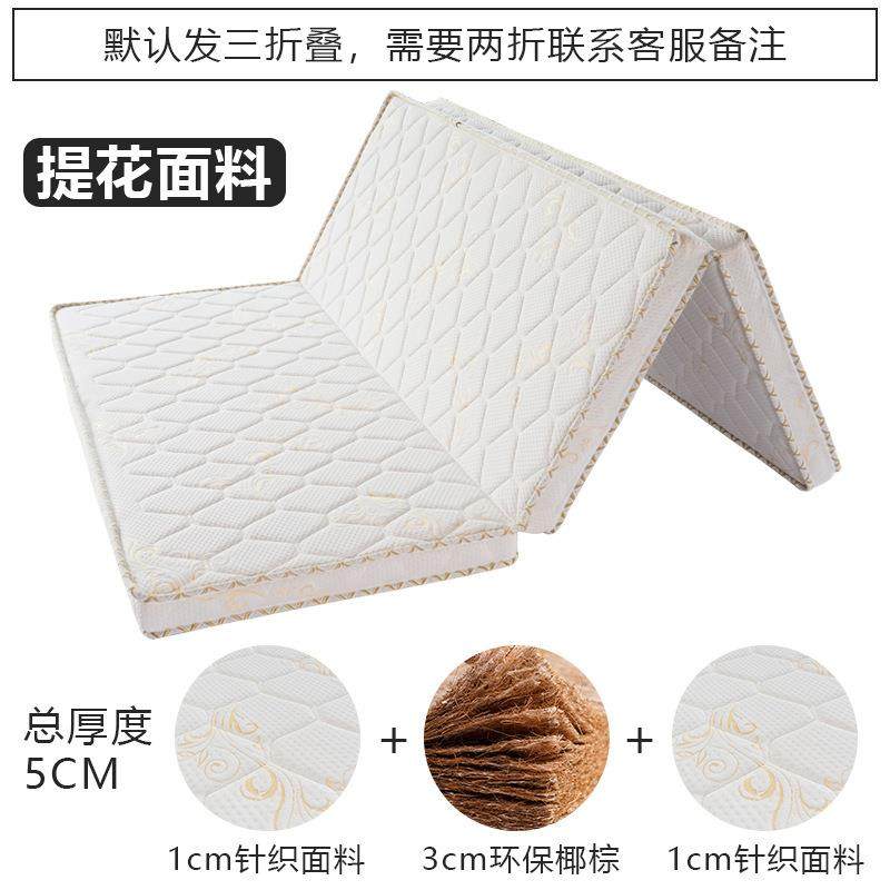 天然椰棕床垫棕垫1.8米1.5米软硬棕榈折叠床垫儿童床垫租房拉车套,厨房/烹饪用具,调料置物架,淘宝优惠券,粉丝福利购,淘宝优惠卷