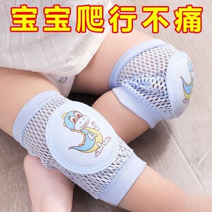 宝宝护膝婴儿幼儿夏季学步爬行护膝套透气小孩防摔儿童护肘学走路