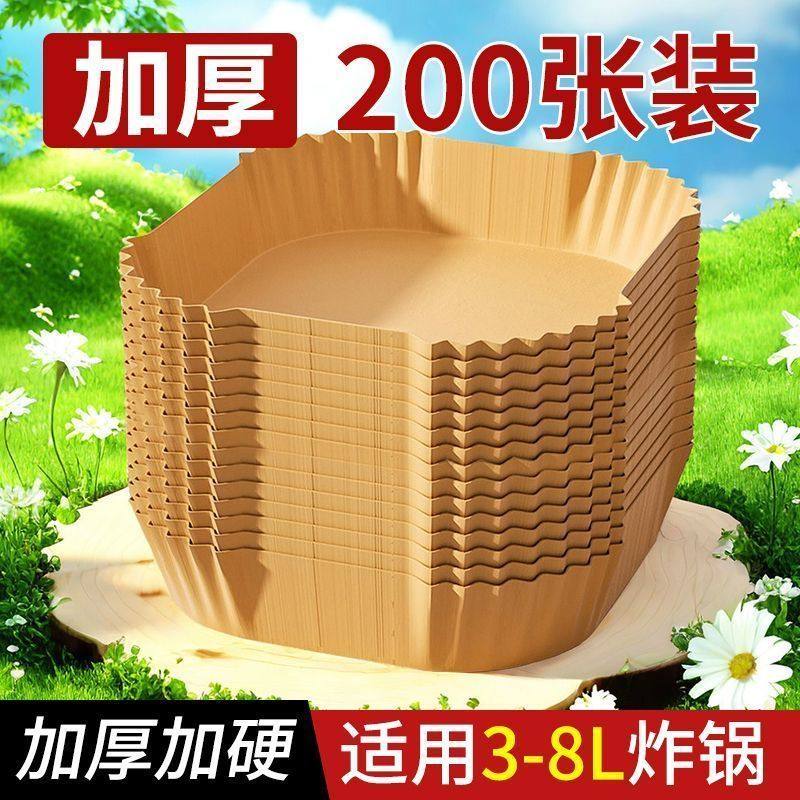 空气炸锅专用纸烤箱吸油垫纸家用食物隔油碗耐高温方形烘焙硅油纸