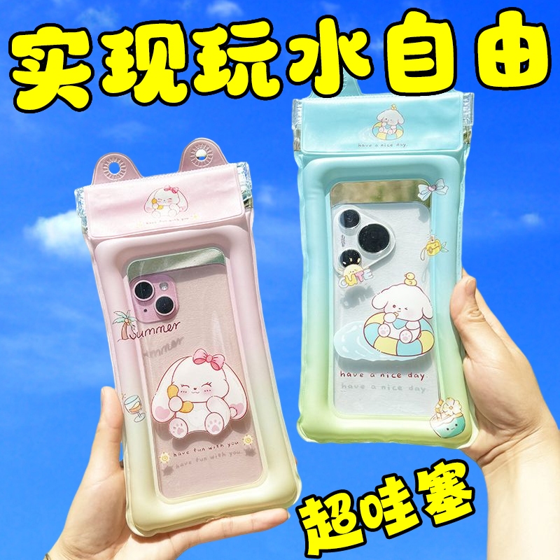 手机防水袋可触屏游泳气囊漂流水上乐园泼水潜水专用袋防水手机套