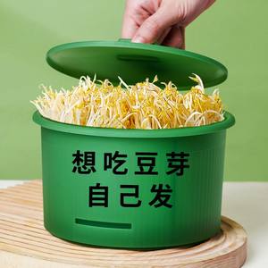 豆芽机家用新款发芽神器豆芽罐大容量生绿豆芽黄豆芽育苗盆加厚款