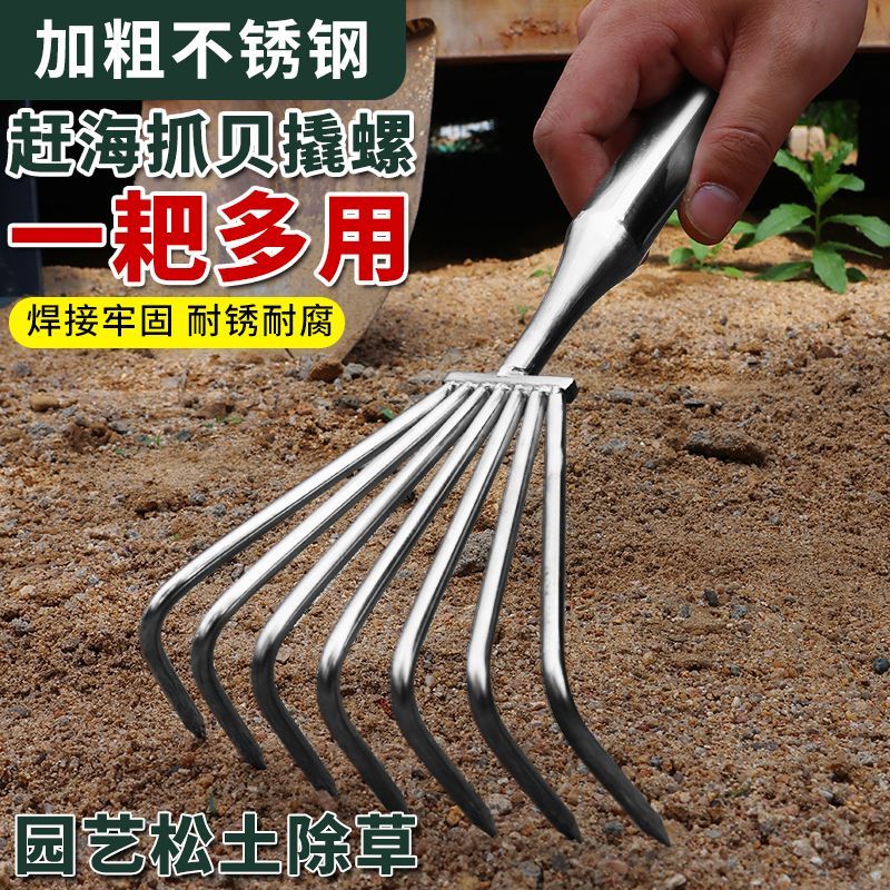 不锈钢松土小耙子松土神器赶海耙子花盆专用盆景多齿园艺种花工具