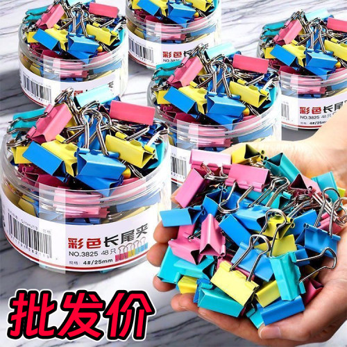 彩色长尾夹燕尾夹试卷资料书本夹